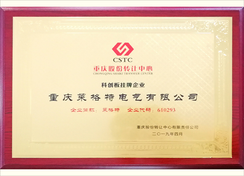 榮譽資質2